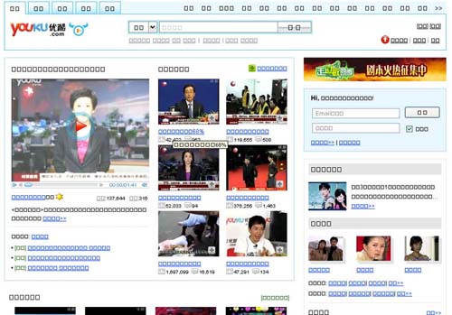 YOUKU: Cel mai popular site de clipuri video din China a incheiat anul trecut un partenerat de distributie de continut cu MySpace si este singurul furnizor de clipuri incorporat in versiunea chinezeasca a browserului Mozilla Firefox.  