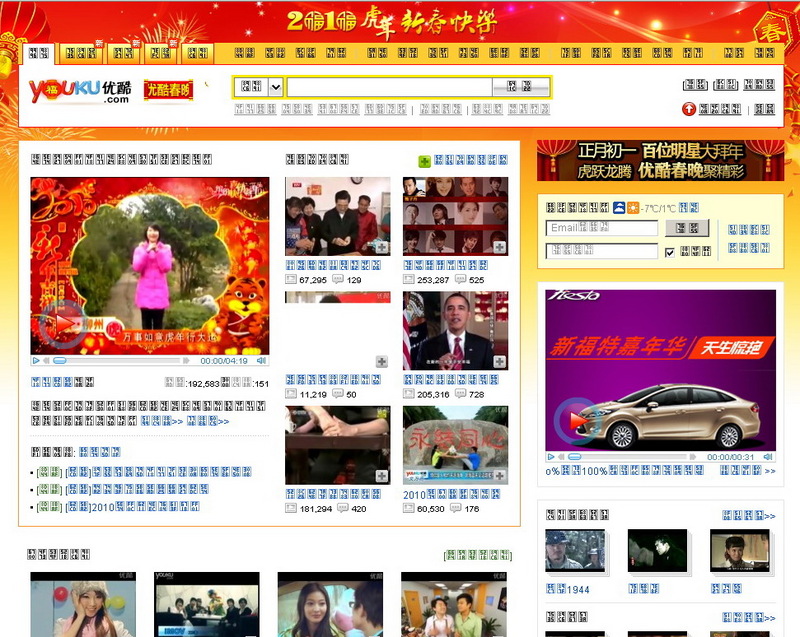 Cine este omul din spatele variantei chineze a YouTube