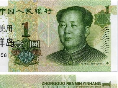 Moneda Chinei, la cel mai ridicat nivel din istoria moderna a tarii
