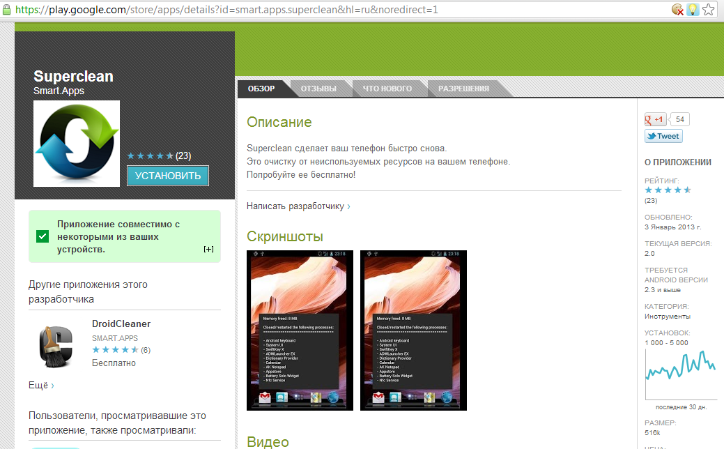 Aplicația Android de care trebuie să vă feriți