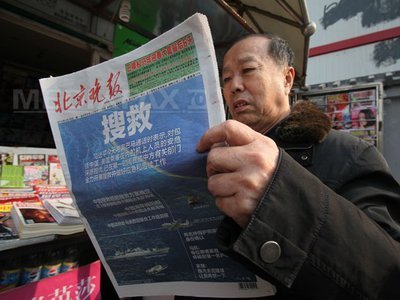 Presa oficială chineză numește Statele Unite "canalie măruntă" și "huligan de rang înalt"