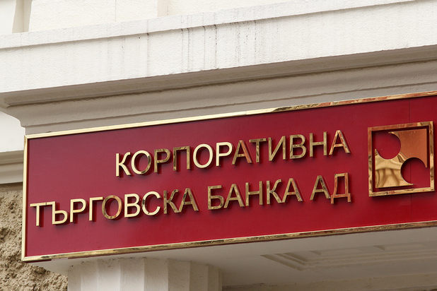 Cine plătește pentru hoțiile de la banca bulgărească KTB