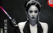 Femeile din China se pot apăra de atacatori cu un mini-aruncător de flăcări