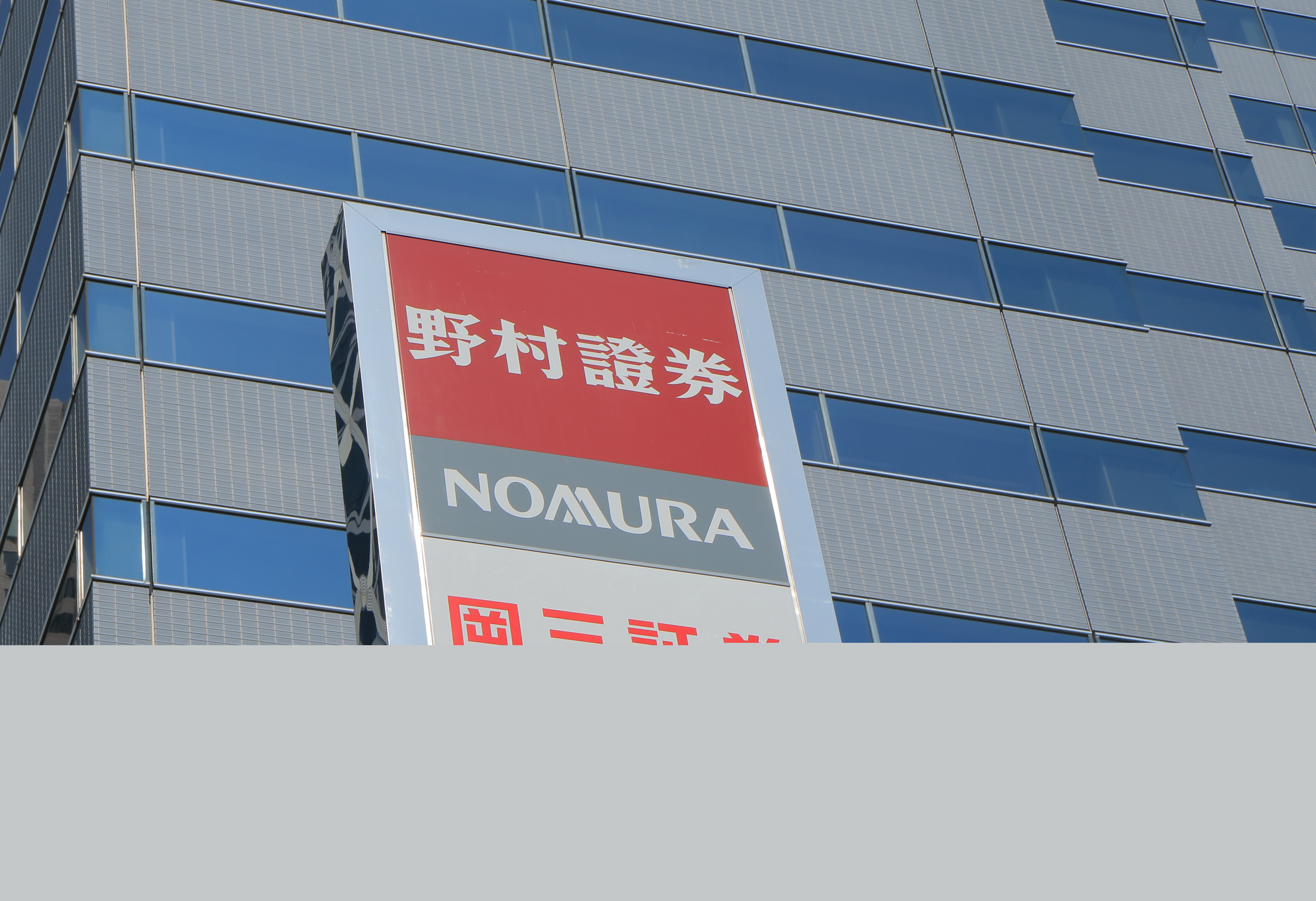 Una dintre cele mai mari bănci din Japonia trece la concedieri și închide o cincime din sucursale încercând să economisească 1 miliard de dolari